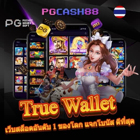 พี จี สล็อต