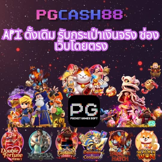 พี จี สล็อต